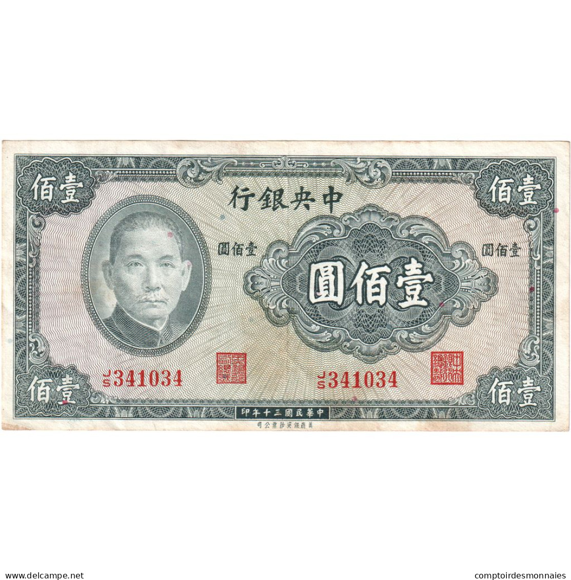Chine, 100 Yüan, 1941, KM:243a, TB - Cina