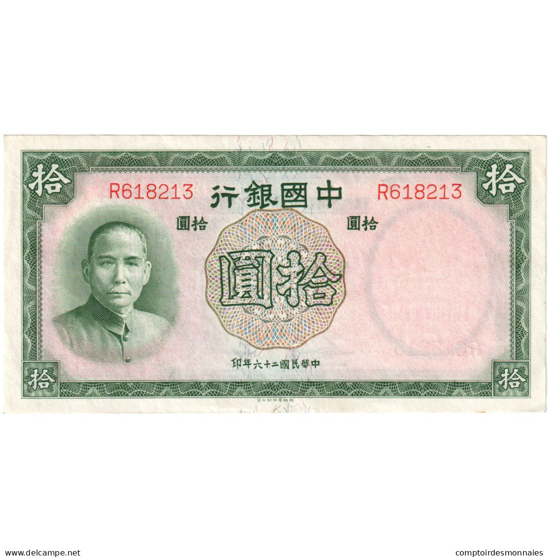 Chine, 10 Yüan, 1937, KM:81, SUP - China