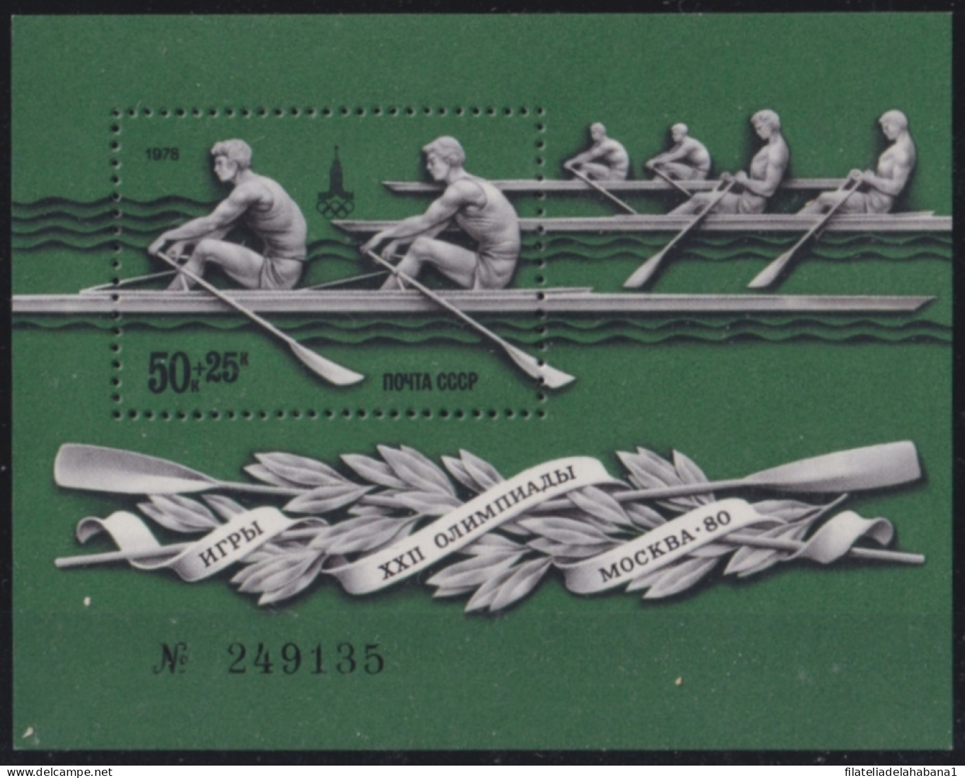 F-EX50228 RUSSIA MNH 1978 OLYMPIC GAMES MOSCOW ROWING CANOES SHIP.  - Summer 1980: Moscow