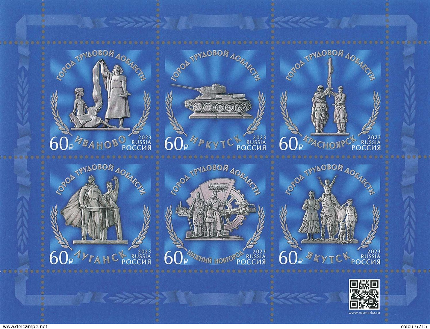 Russia 2023 Cities Of Labor Valor Stamp MS/Block MNH - Ungebraucht