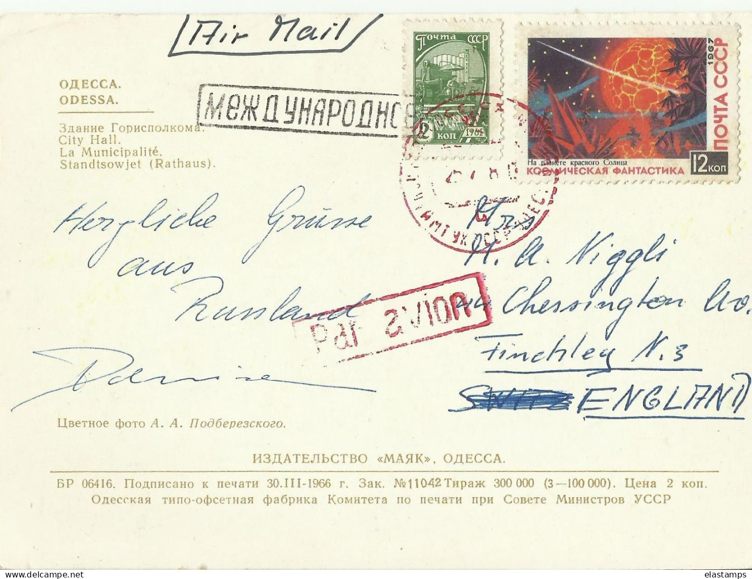 RUS AK 1967 - Lettres & Documents