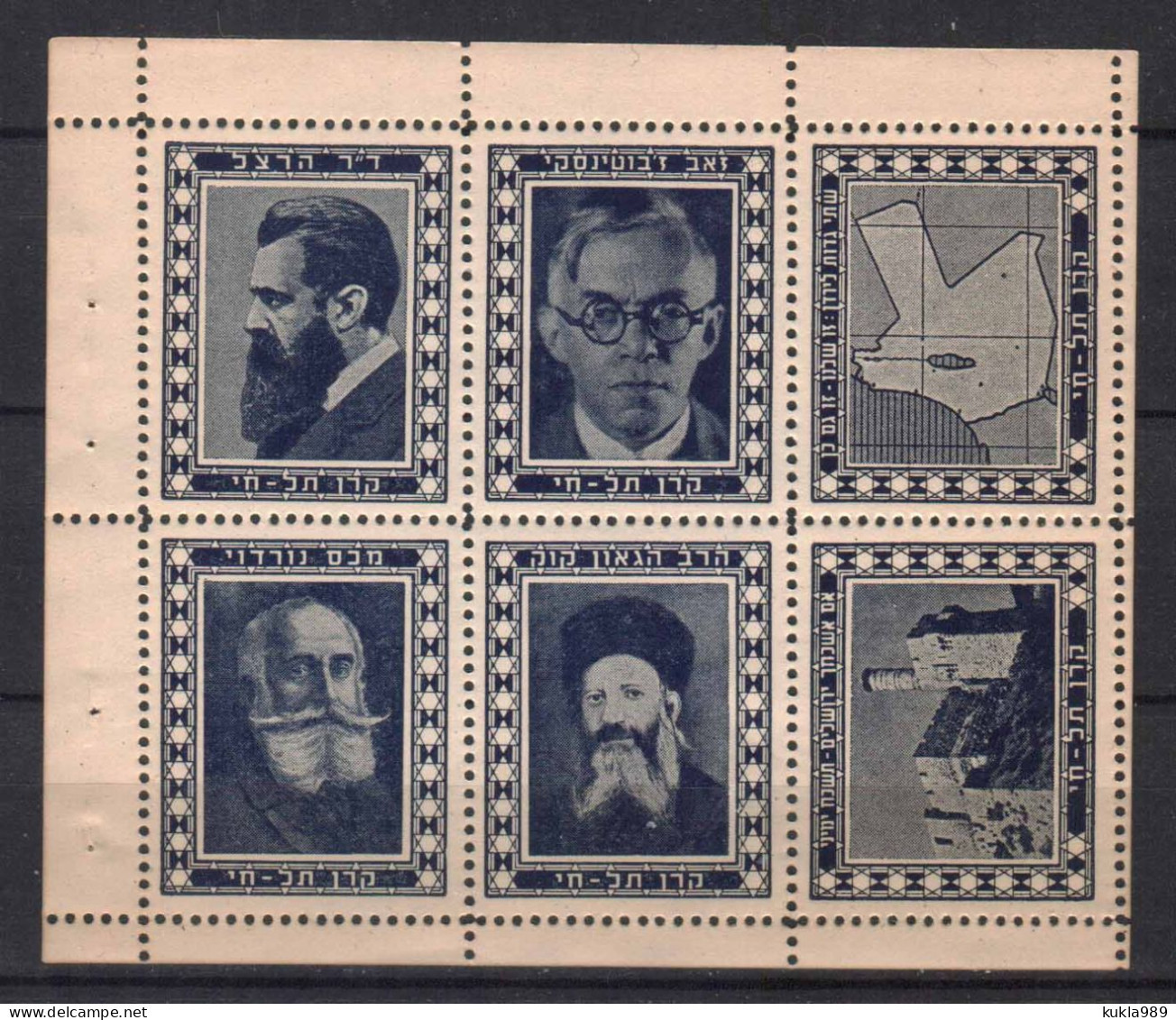 BRITISH PALESTINE 1930s ZIONIST FUND TEL HAI, BOOKLET PANE,  MNH - Blocks & Sheetlets
