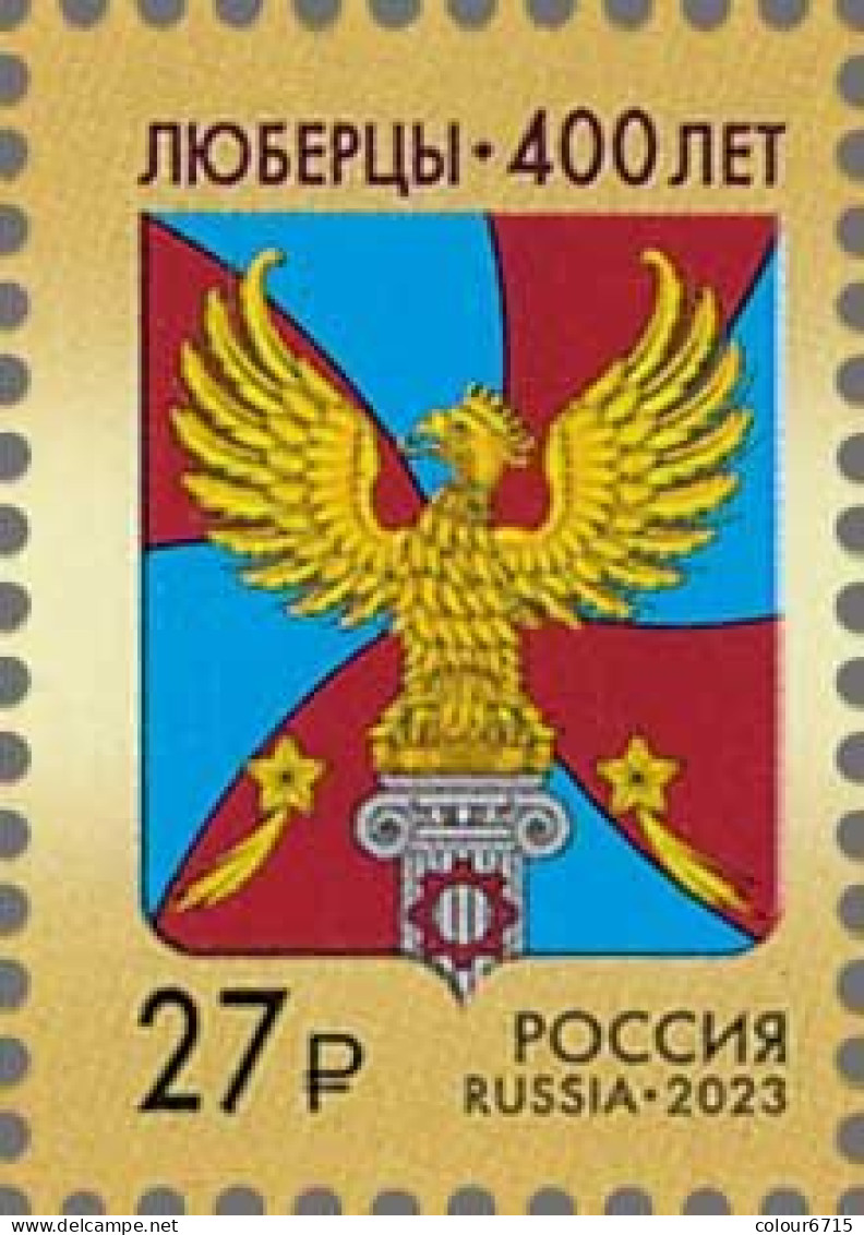 Russia 2023 The 400th Anniversary Of Lyubertsy Of The Moscow Region Stamp 1v MNH - Neufs