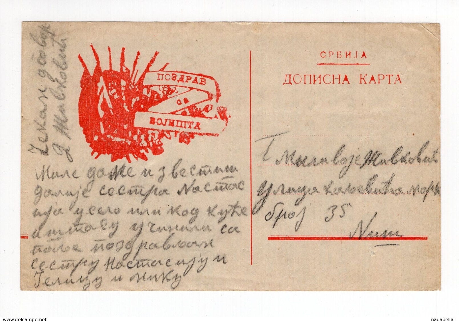 24.8.1915. WWI SERBIA,AUSTRIAN OCCUPATION,MILITARY POST,RISTOVAC,FRONT LINE TO NIS,POSTCARD,USED - Serbia