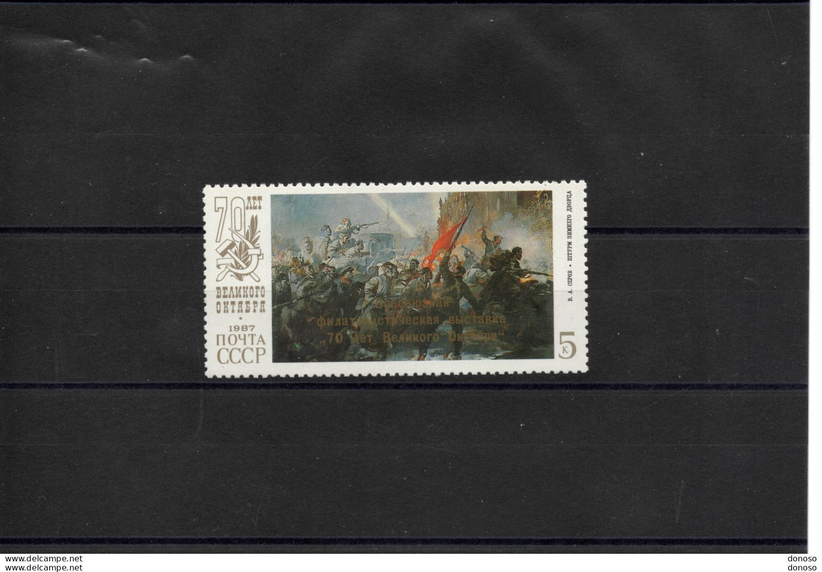 URSS 1987 Révolution D'Octobre Yvert 5448 NEUF** MNH - Unused Stamps