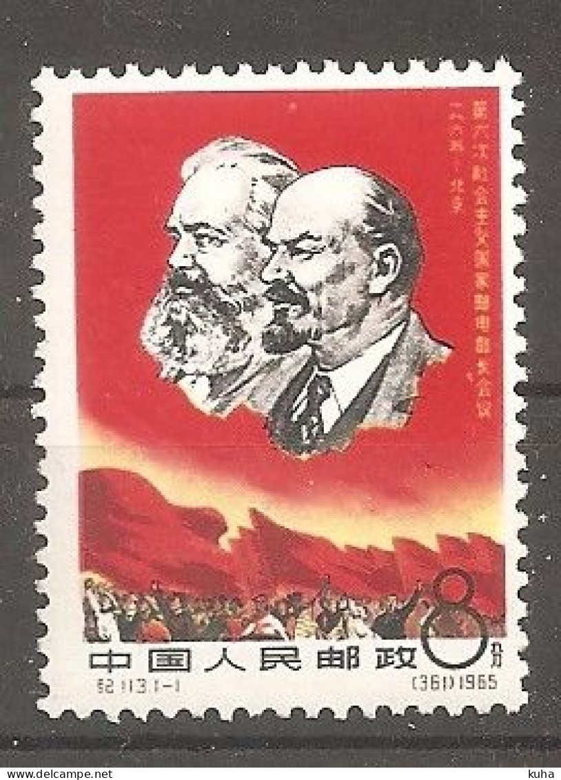 China Chine   1965 MNH - Nuevos