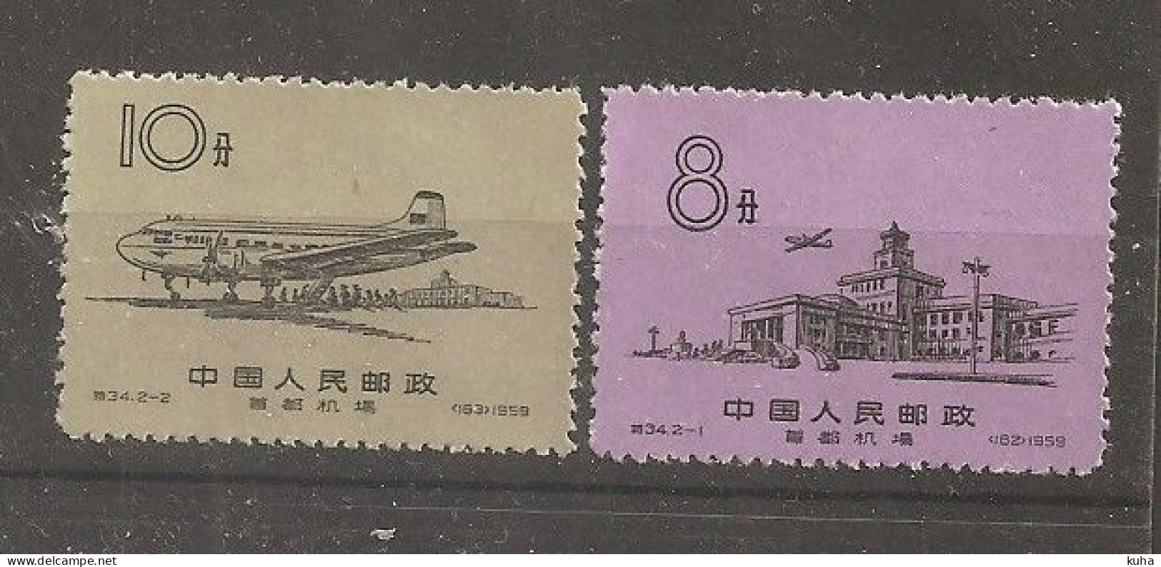 China Chine   1959 MNH - Nuevos