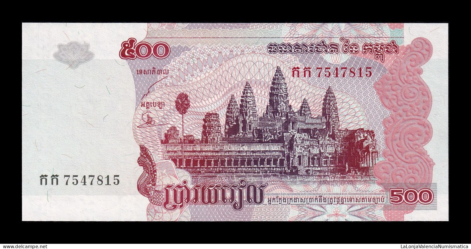 Camboya Cambodia 500 Riels 2002 Pick 54a Sc Unc - Kambodscha