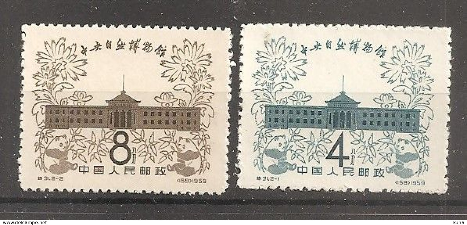 China Chine   1959 MNH - Unused Stamps