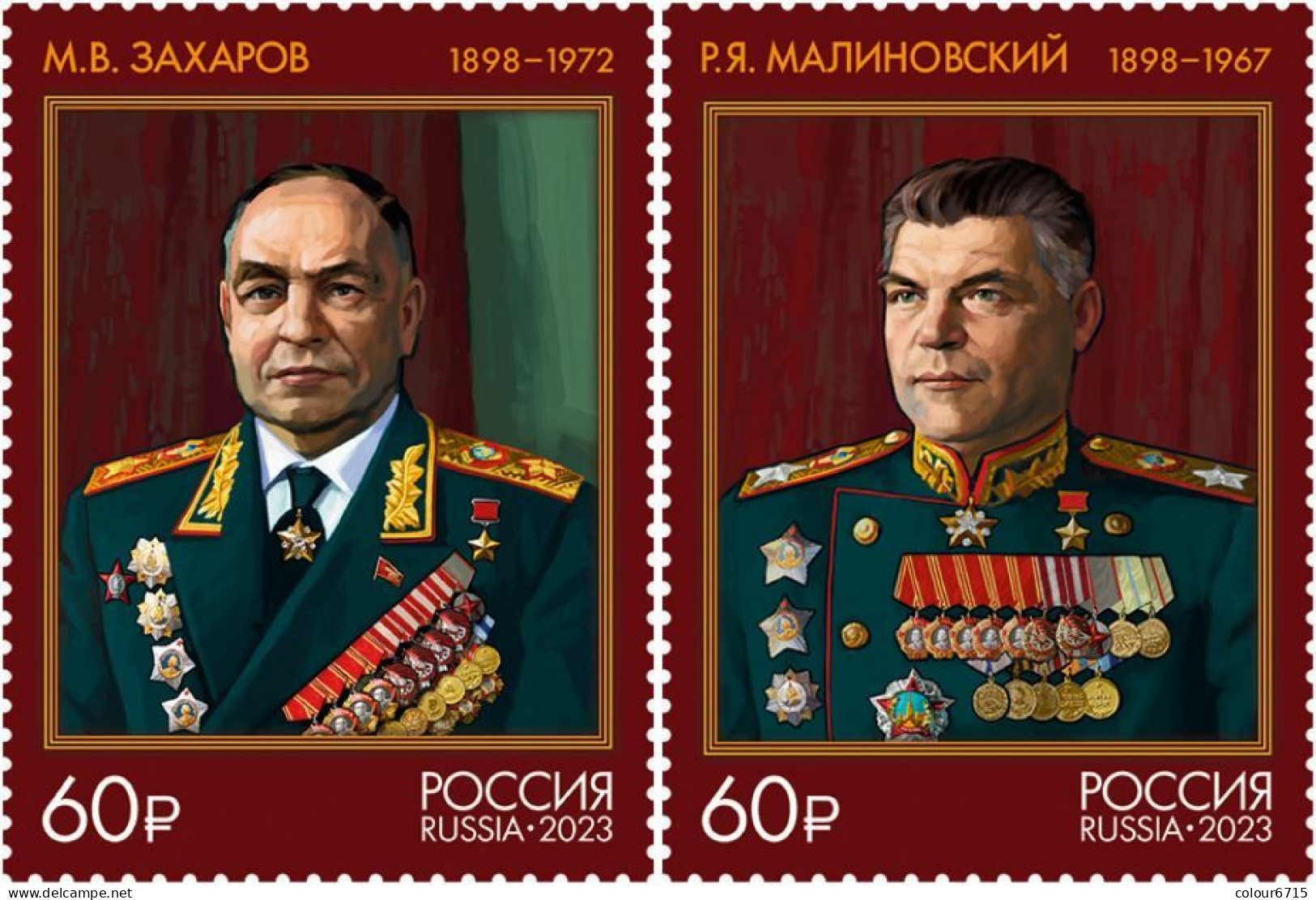 Russia 2023 The 125th Birth Anniversary Of Marshals Of The Soviet Union, M. Zakharov & R. Malinovsky Stamps 2v MNH - Neufs