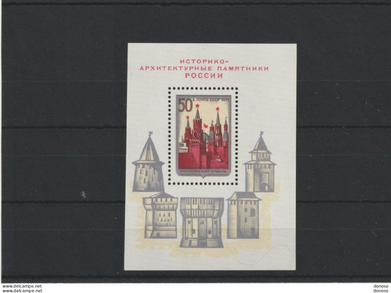 URSS 1971 Le Kremlin Yvert BF 70, Michel Block  71 NEUF** MNH Cote Yv 4 Euros - Blocks & Kleinbögen