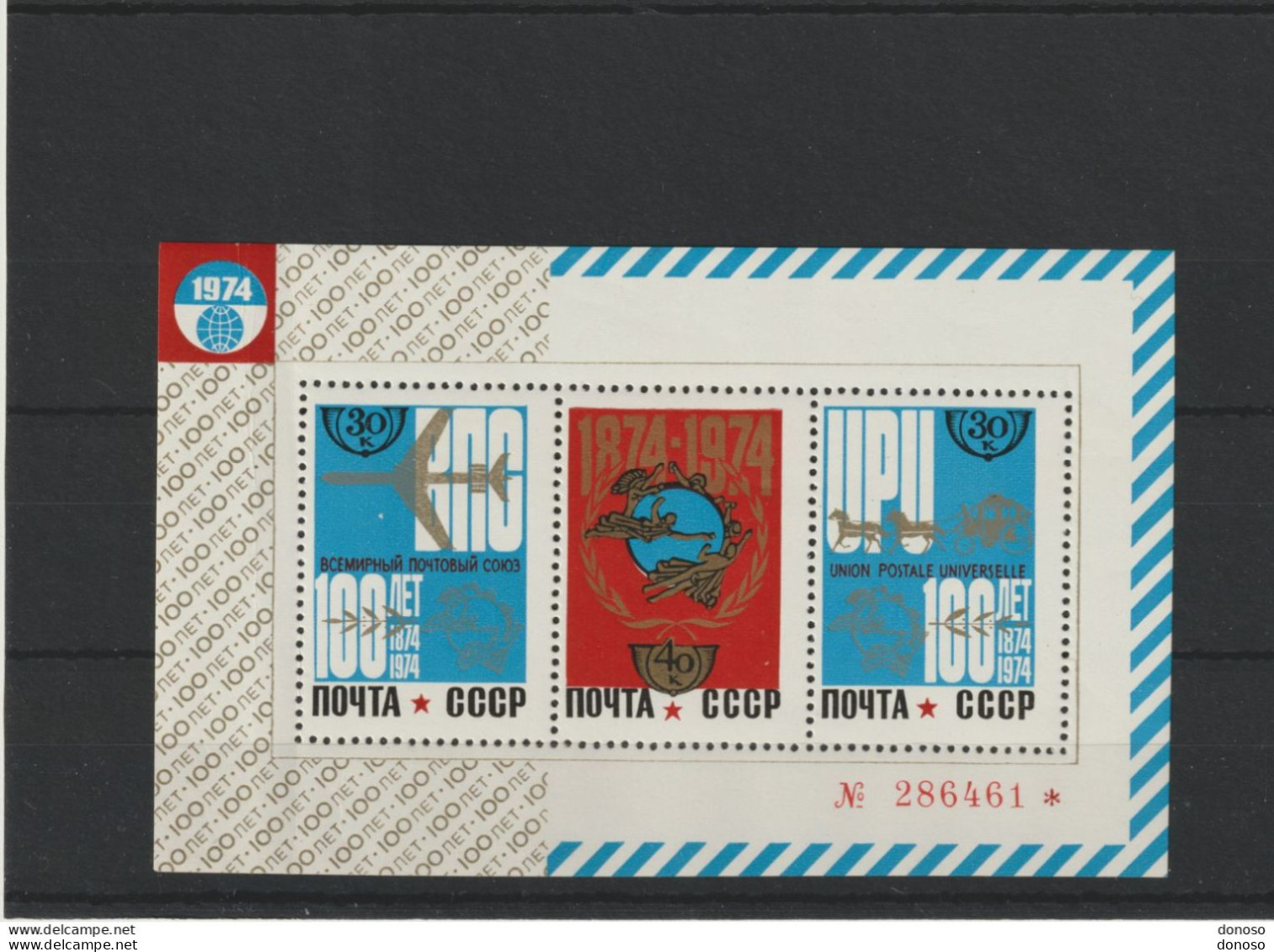 URSS 1974 UPU Yvert BF 97, Michel Block 98 NEUF** MNH Cote Yv 20 Euros - Blocs & Feuillets