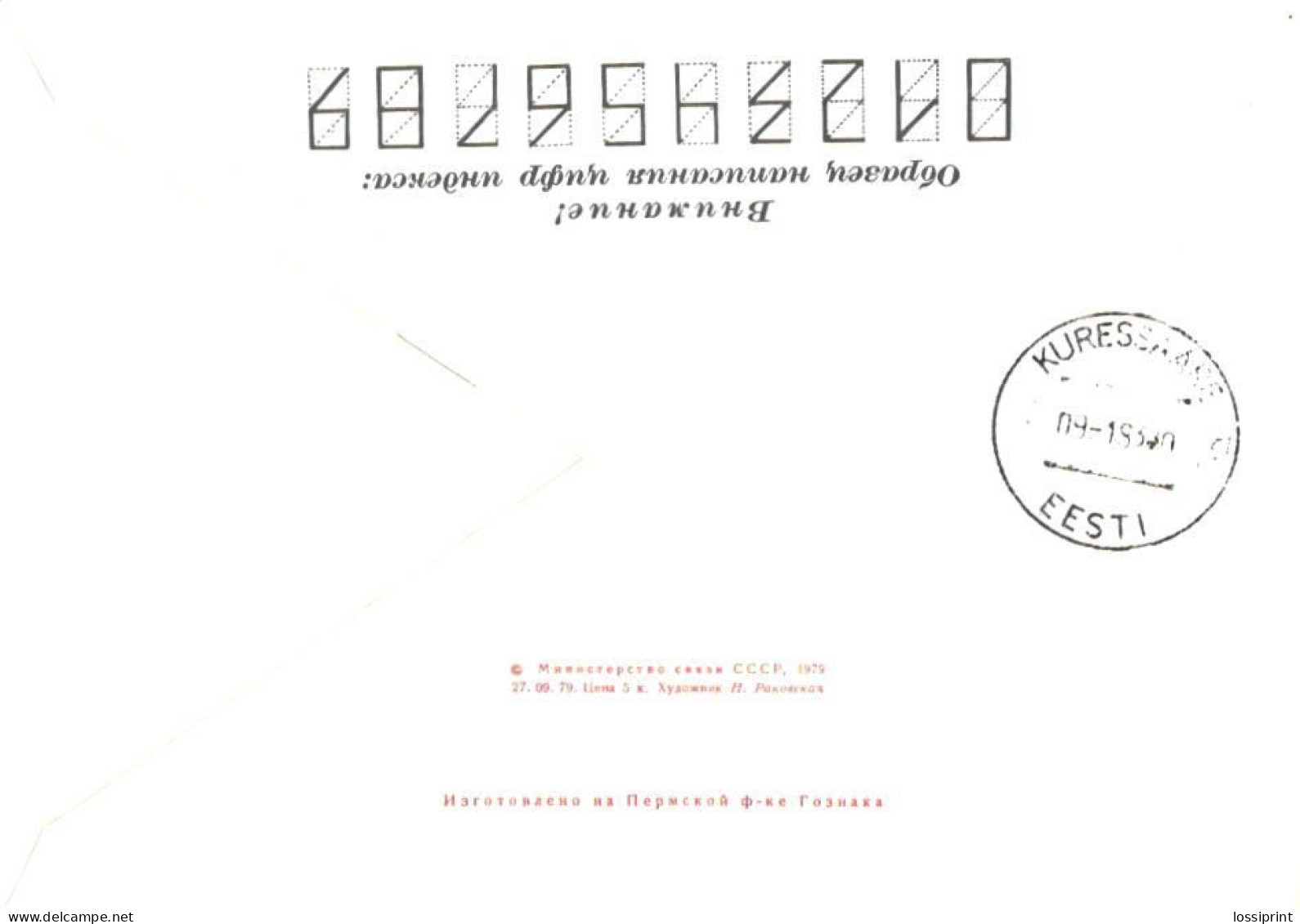 Estonia:FDC, 60 Cents Stamp With Pihtla Registered Cancellation And P.P.E Cancellation, 1993 - Estonia