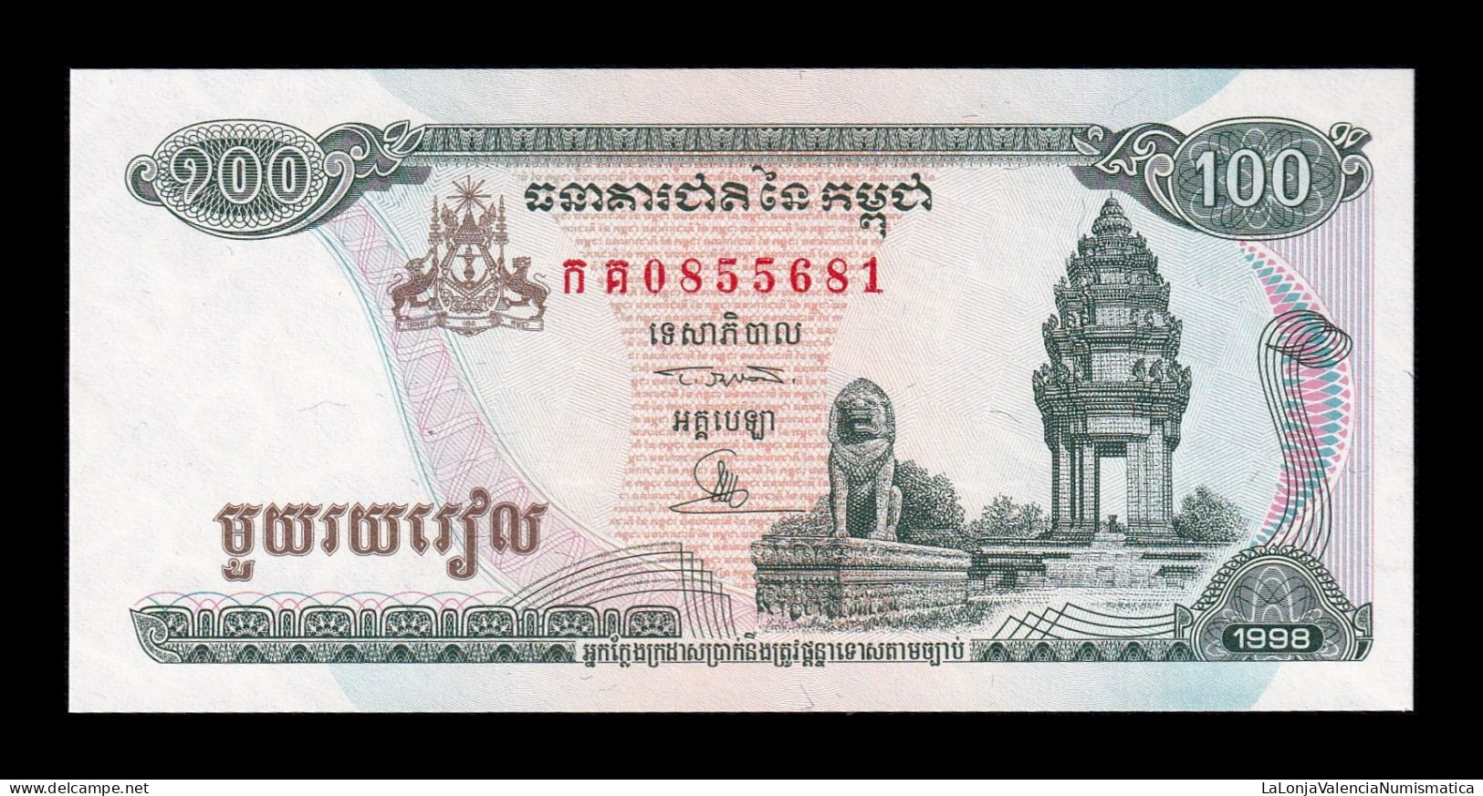 Camboya Cambodia 100 Riels 1998 Pick 41b1 Sc- AUnc - Cambodia