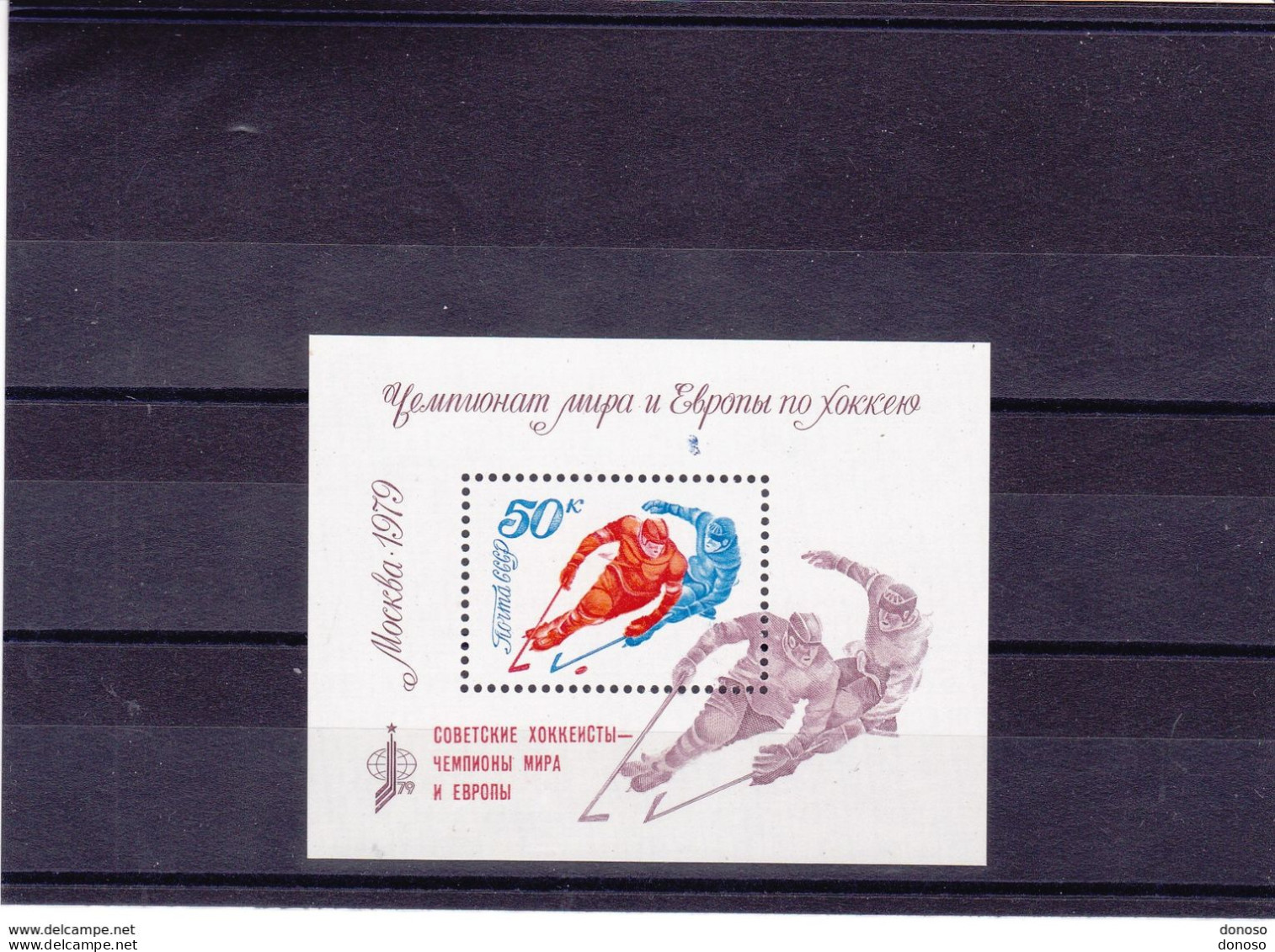 URSS 1979 HOCKEY SUR GLACE Surchargé Yvert BF 138, Michel Bl 139 NEUF** MNH Cote Yv 7,50 Euros - Blocks & Kleinbögen