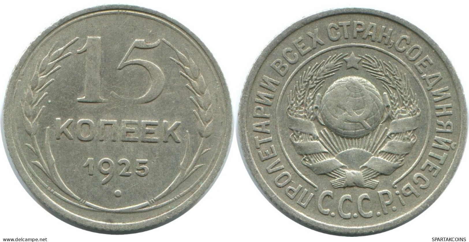 15 KOPEKS 1925 RUSSIA USSR SILVER Coin HIGH GRADE #AF271.4.U.A - Russie