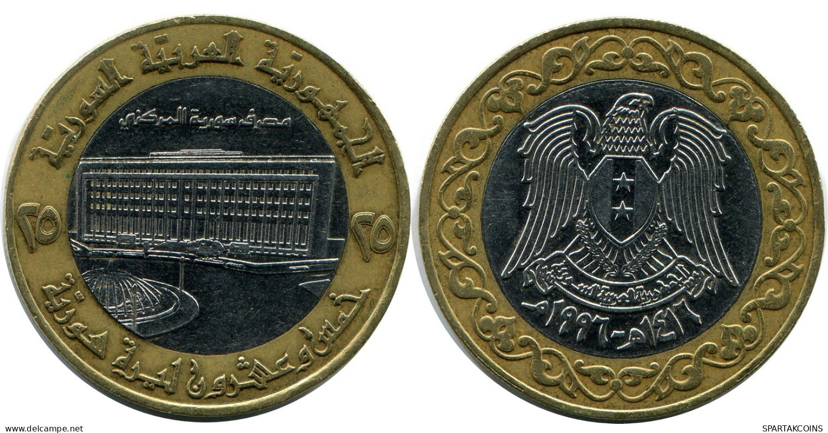 25 LIRAS / POUNDS 1996 SYRIA BIMETALLIC Islamic Coin #AP563.U.A - Siria