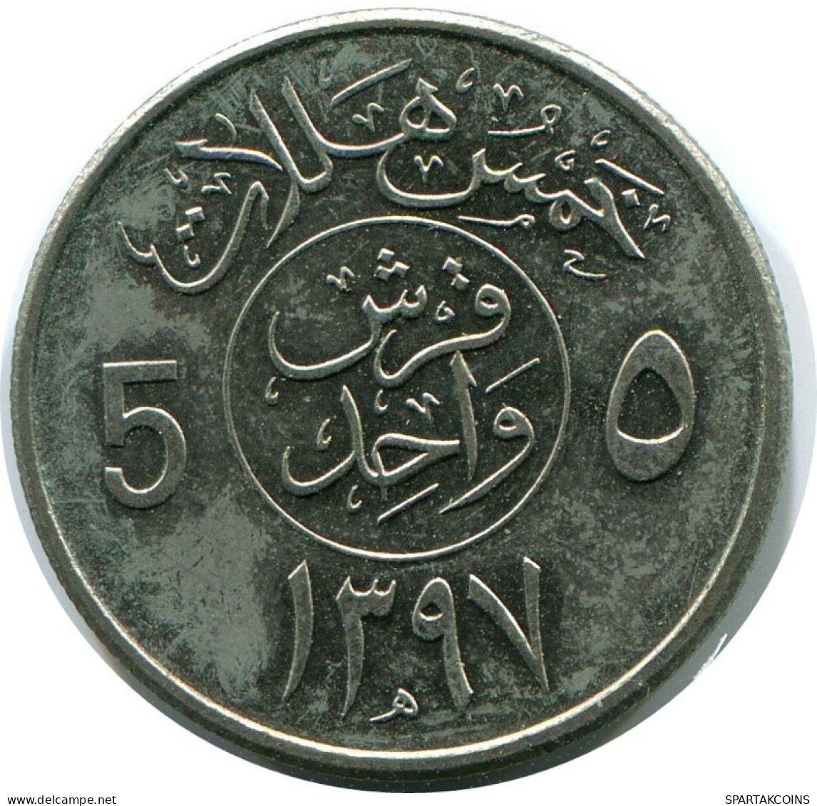 1 QIRSH 5 HALALAT 1977 SAUDI-ARABIEN SAUDI ARABIA Islamisch Münze #AH907.D.A - Arabie Saoudite