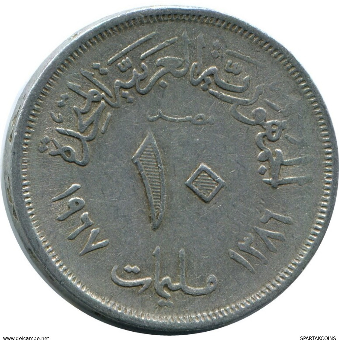 10 MILLIEMES 1967 ÄGYPTEN EGYPT Islamisch Münze #AK168.D.A - Aegypten