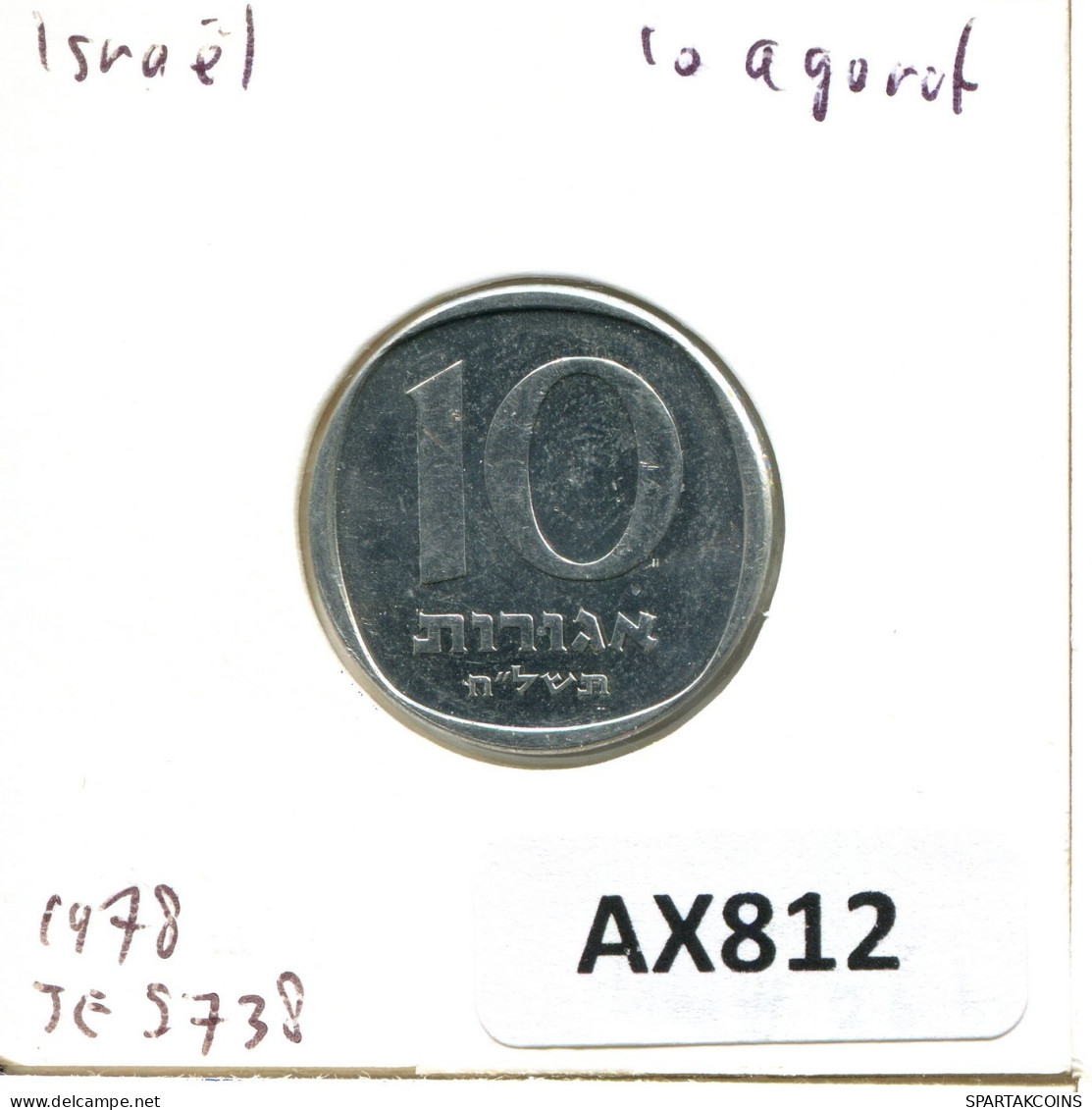AGOROT 1978 ISRAEL Moneda #AX812.E.A - Israele
