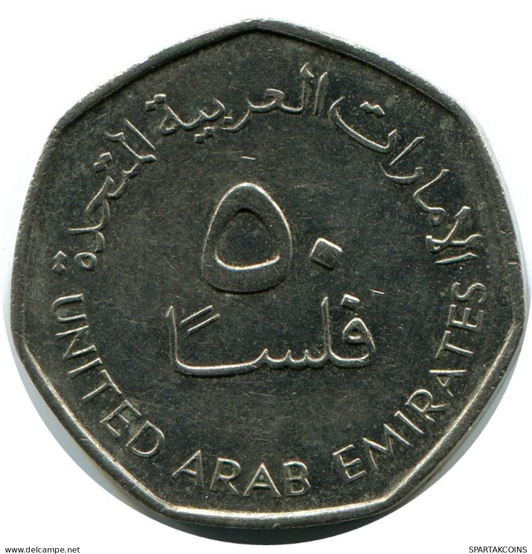 50 FILS 1995 UAE UNITED ARAB EMIRATES Islamisch Münze #AK196.D.A - Emirati Arabi