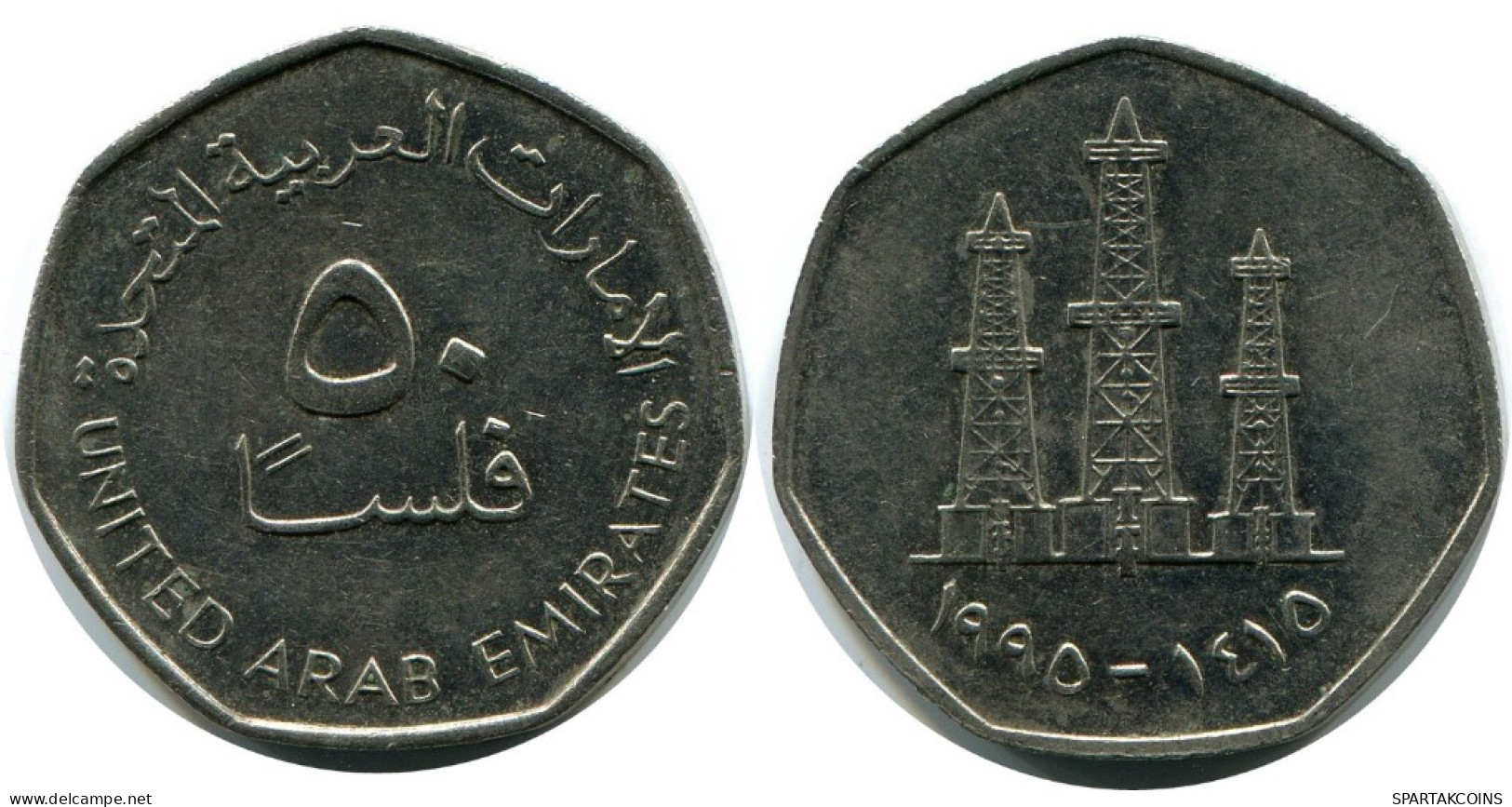 50 FILS 1995 UAE UNITED ARAB EMIRATES Islamisch Münze #AK196.D.A - Emiratos Arabes
