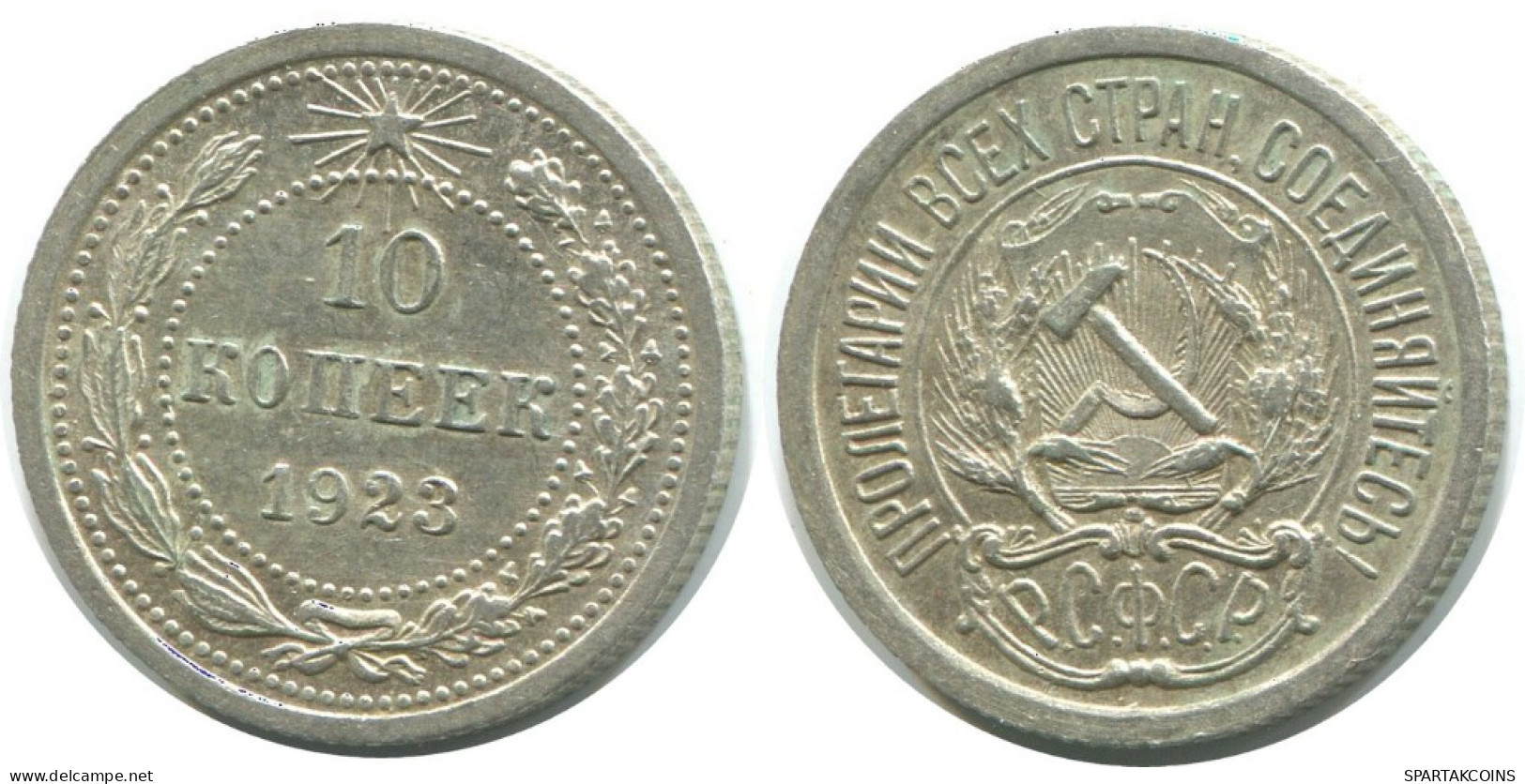 10 KOPEKS 1923 RUSSLAND RUSSIA RSFSR SILBER Münze HIGH GRADE #AF005.4.D.A - Russie