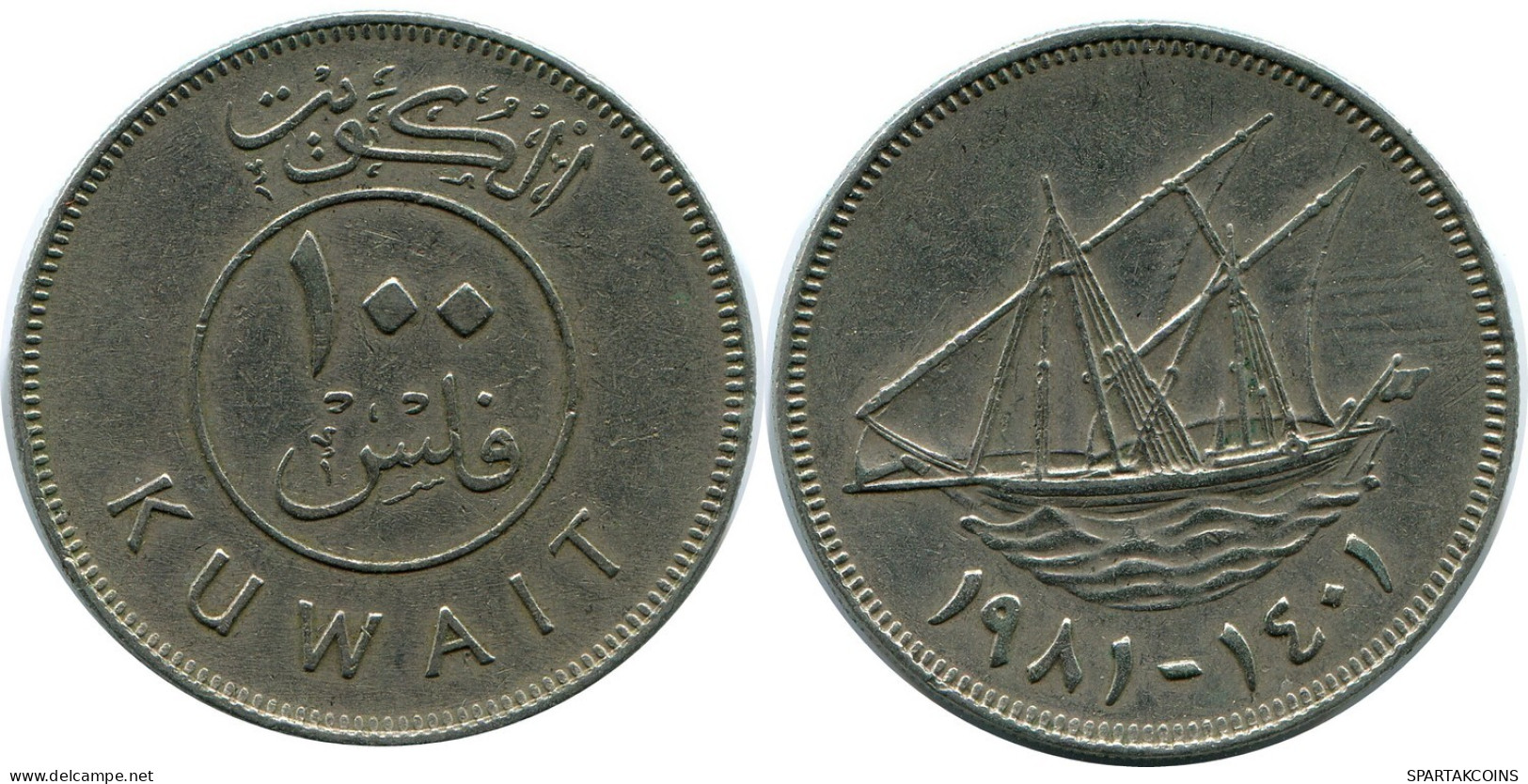 100 FILS 1981 KUWAIT Moneda #AP354.E.A - Koweït