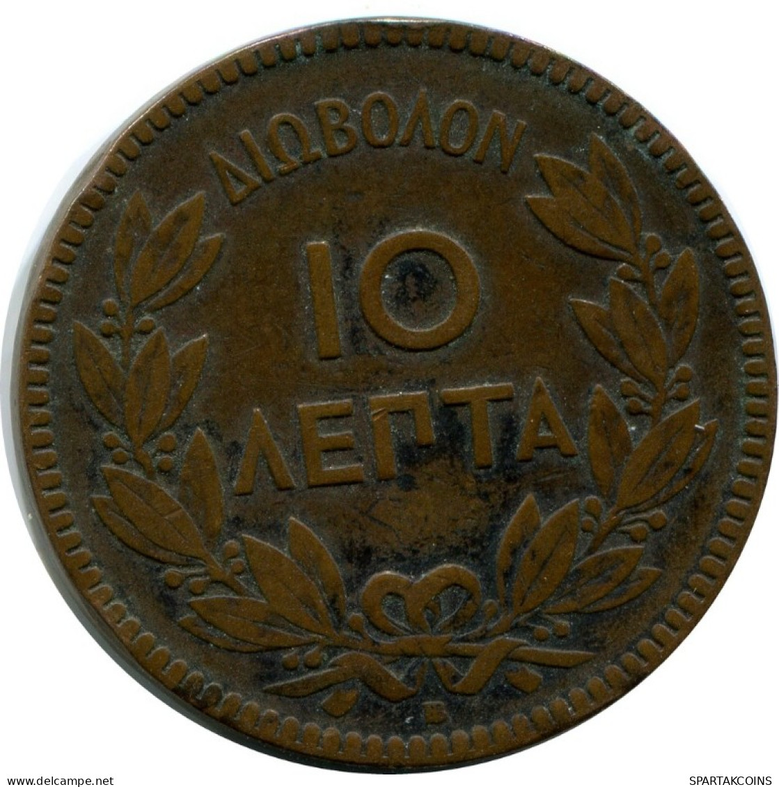 10 LEPTA 1869 GRÈCE GREECE Pièce George I #AH736.F.A - Greece