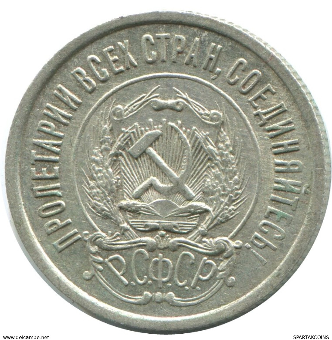 20 KOPEKS 1923 RUSIA RUSSIA RSFSR PLATA Moneda HIGH GRADE #AF481.4.E.A - Russia