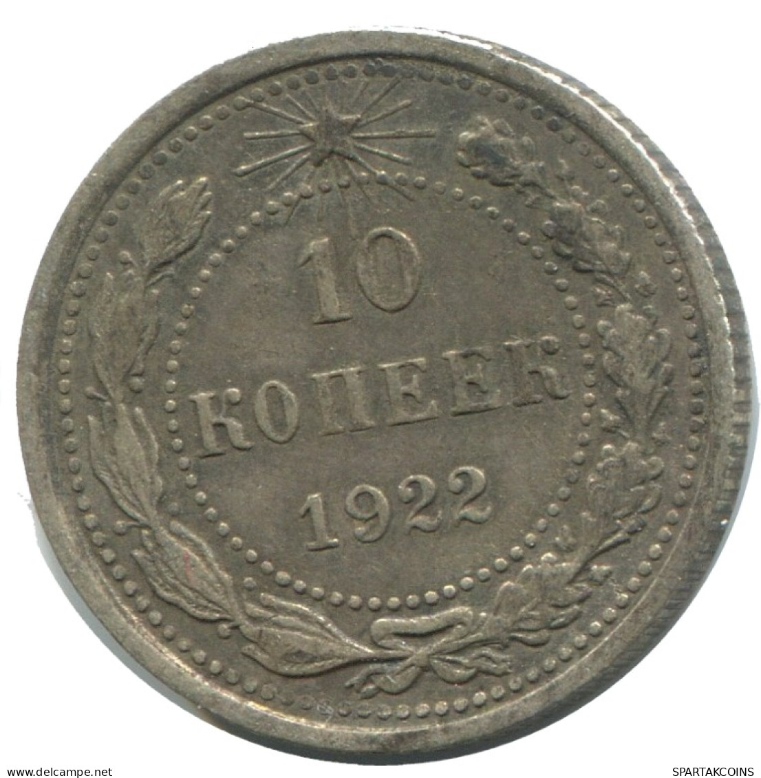 10 KOPEKS 1923 RUSSLAND RUSSIA RSFSR SILBER Münze HIGH GRADE #AE870.4.D.A - Russland