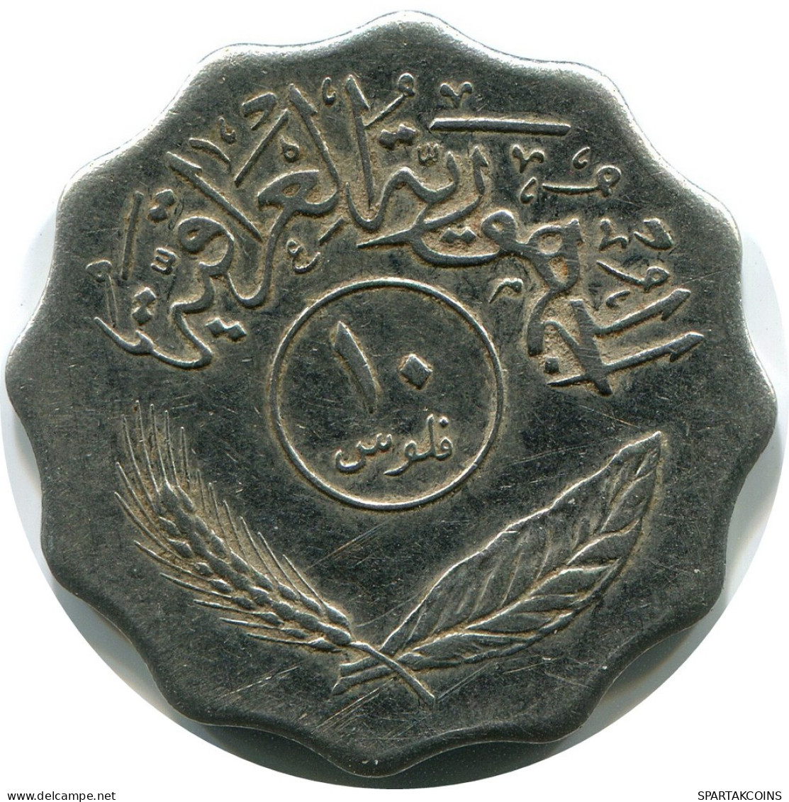 10 FILS 1981 IBAK IRAQ Islamisch Münze #AP343.D.A - Iraq