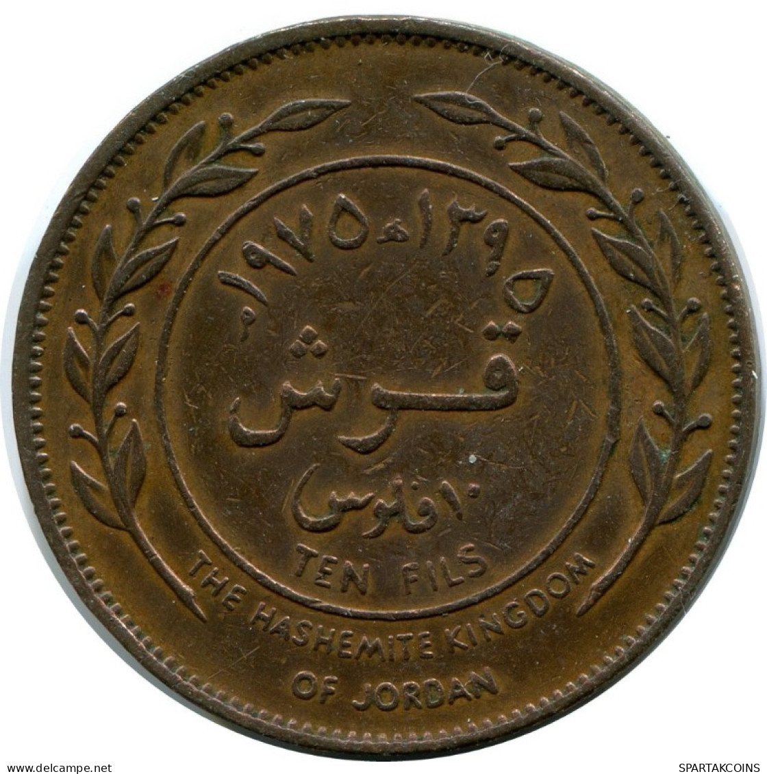 ½ QIRSH 5 FILS 1395 (1975) JORDANIE JORDAN Pièce Hussein #AK235.F.A - Jordan