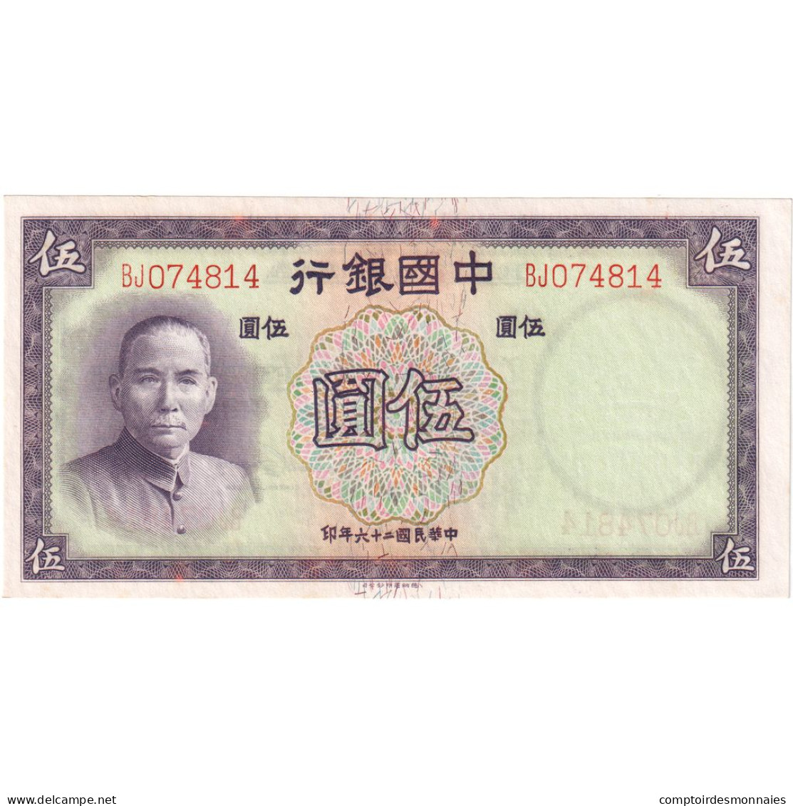 Chine, 5 Yüan, 1937, KM:80, NEUF - Cina