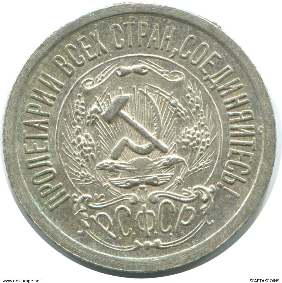 15 KOPEKS 1923 RUSIA RUSSIA RSFSR PLATA Moneda HIGH GRADE #AF057.4.E.A - Russland