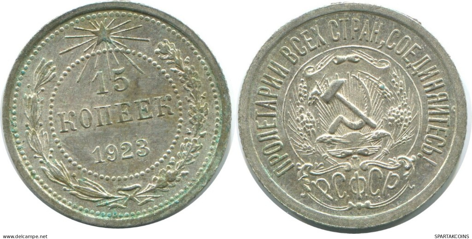 15 KOPEKS 1923 RUSIA RUSSIA RSFSR PLATA Moneda HIGH GRADE #AF057.4.E.A - Russia