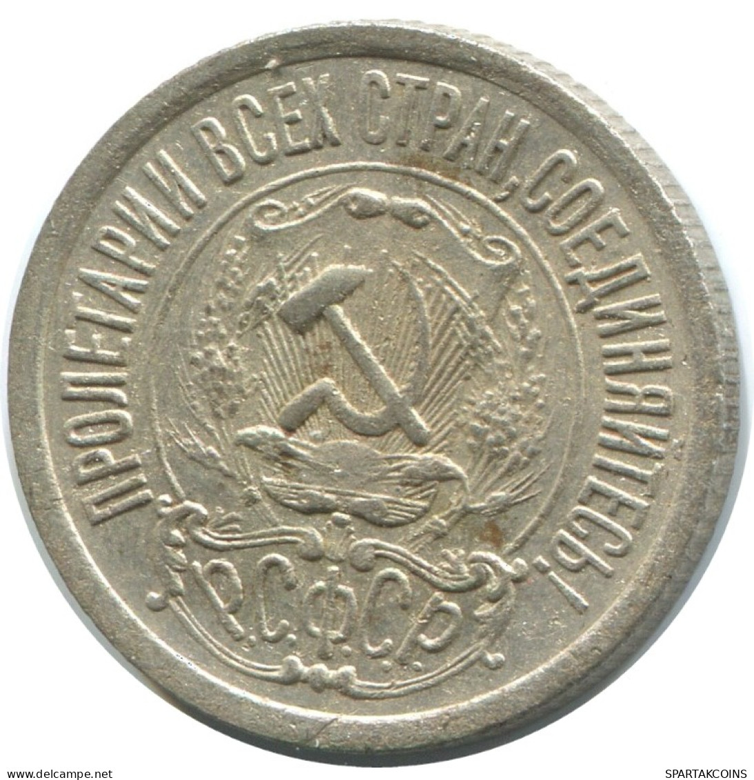 15 KOPEKS 1922 RUSIA RUSSIA RSFSR PLATA Moneda HIGH GRADE #AF230.4.E.A - Russie