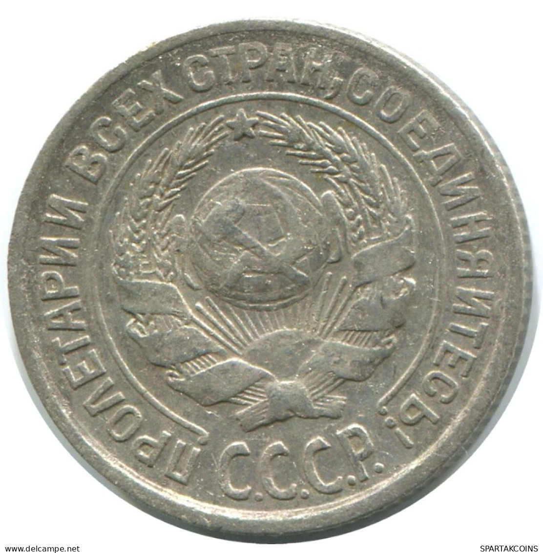 10 KOPEKS 1925 RUSIA RUSSIA USSR PLATA Moneda HIGH GRADE #AF019.4.E.A - Russia