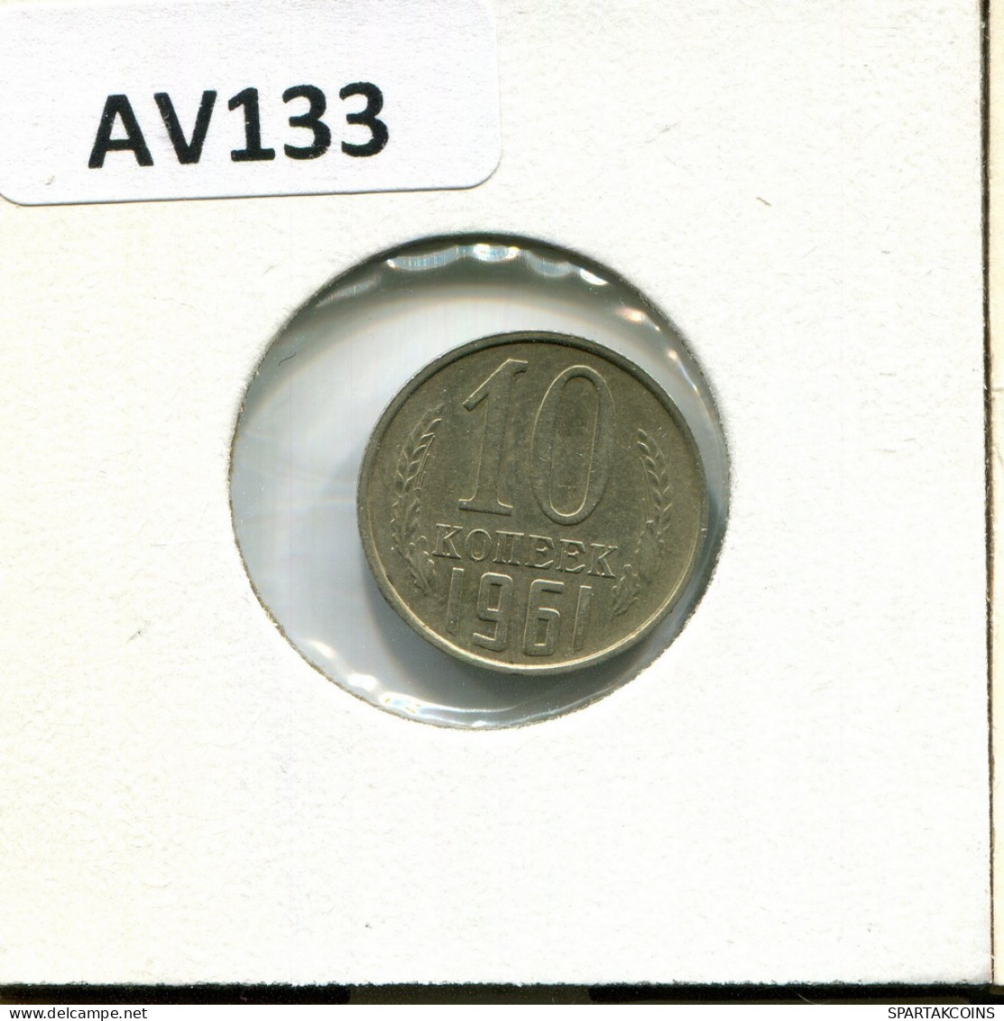10 KOPEKS 1961 RUSSLAND RUSSIA USSR Münze #AV133.D.A - Russia
