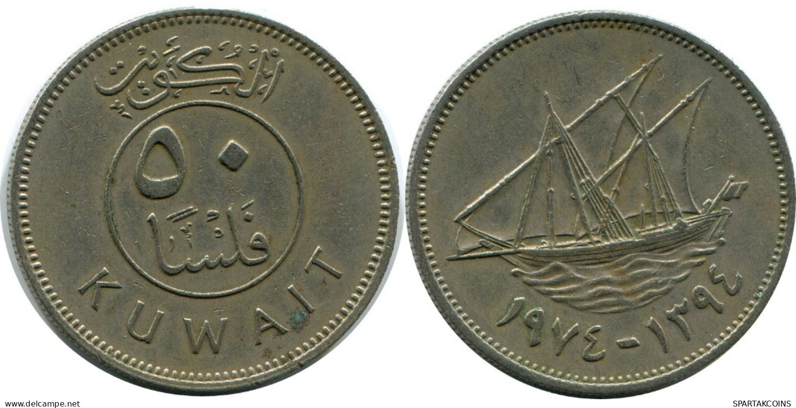 50 FILS 1974 KUWAIT Islamic Coin #AK210.U.A - Kuwait