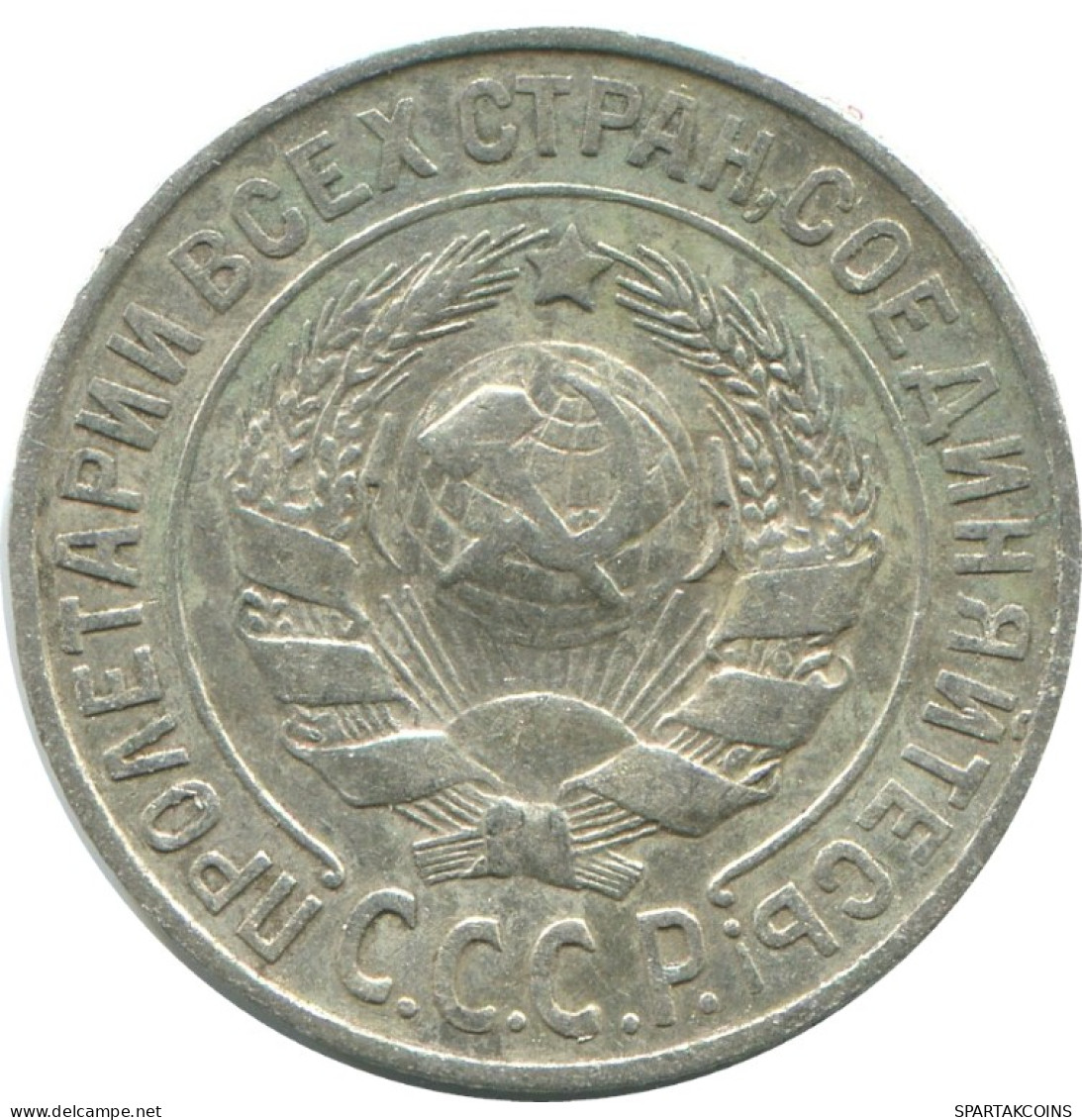 15 KOPEKS 1925 RUSSLAND RUSSIA USSR SILBER Münze HIGH GRADE #AF259.4.D.A - Russia