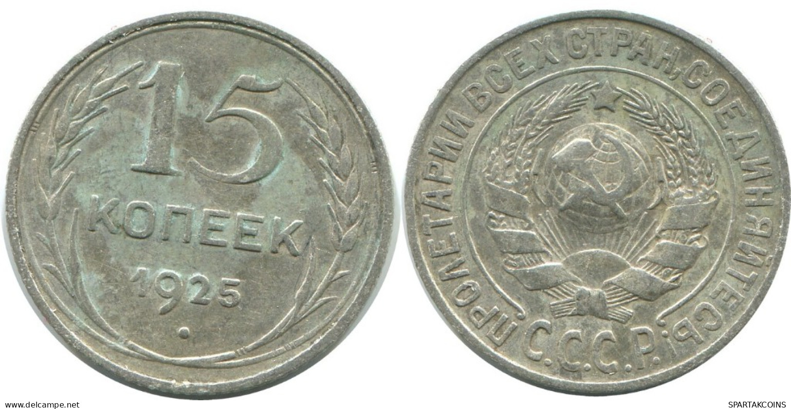 15 KOPEKS 1925 RUSSLAND RUSSIA USSR SILBER Münze HIGH GRADE #AF259.4.D.A - Russia