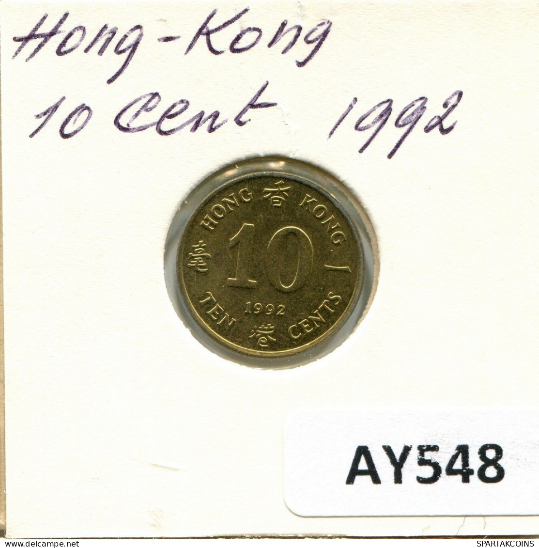 10 CENTS 1992 HONG KONG Moneda #AY548.E.A - Hongkong