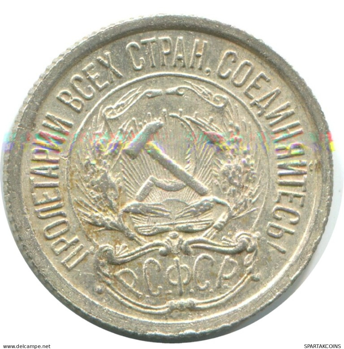 10 KOPEKS 1923 RUSSIE RUSSIA RSFSR ARGENT Pièce HIGH GRADE #AE984.4.F.A - Rusia