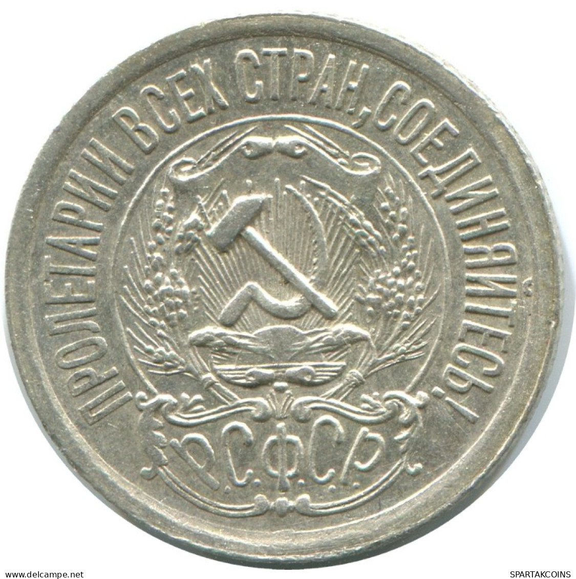 15 KOPEKS 1923 RUSSLAND RUSSIA RSFSR SILBER Münze HIGH GRADE #AF112.4.D.A - Russland