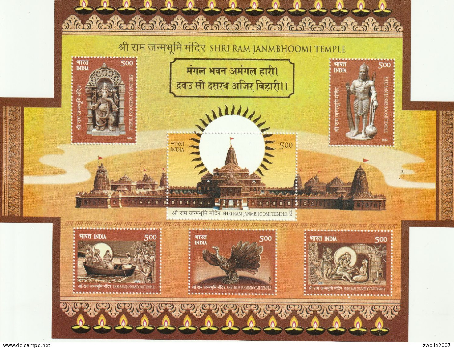 INDIA 2024 Shri Ram Jammabhoomi Temple Miniature Sheet MNH *** - Unused Stamps