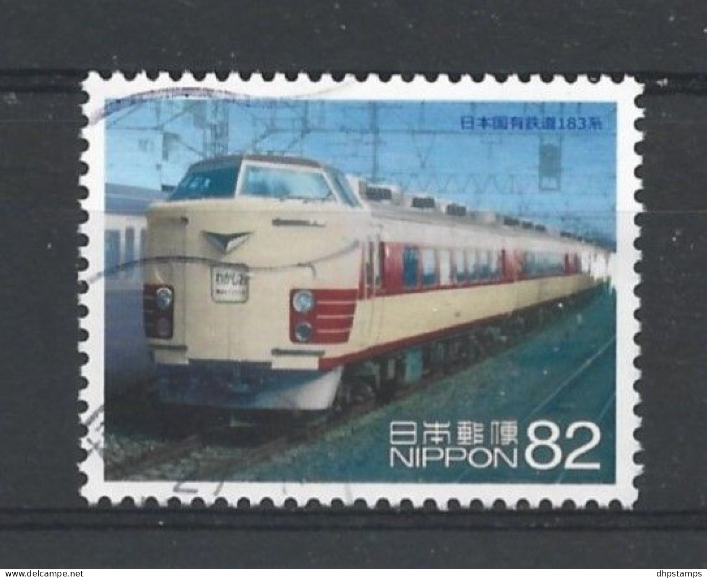 Japan 2015 Train Y.T. 7253 (0) - Used Stamps