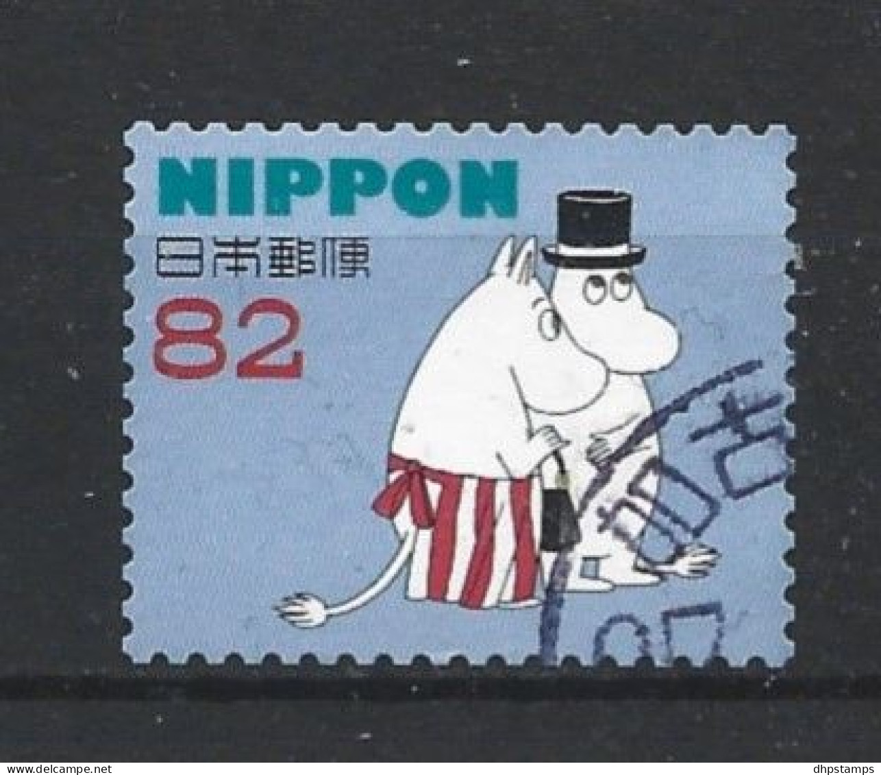 Japan 2015 Children's Books  Y.T. 7010 (0) - Used Stamps