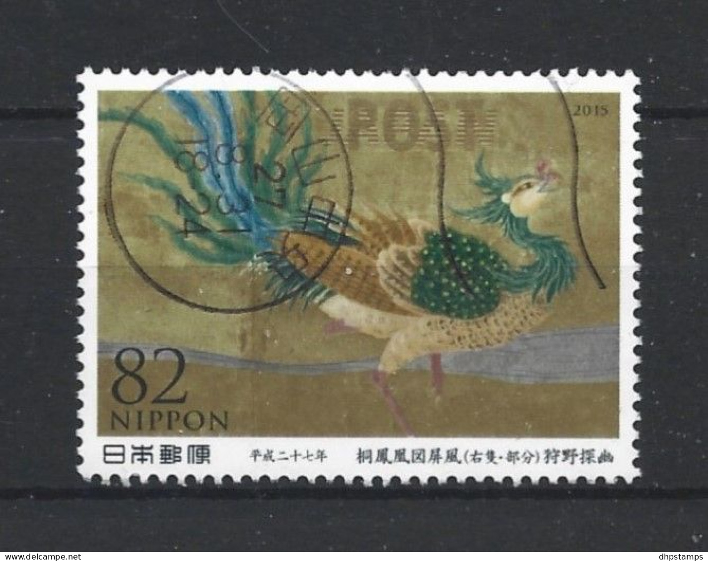 Japan 2015 Philately Week Y.T. 6990 (0) - Used Stamps
