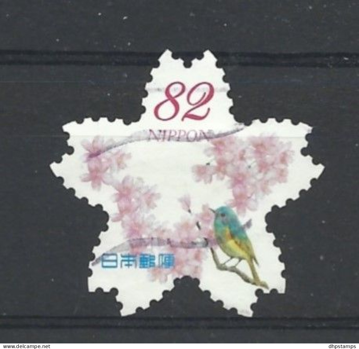 Japan 2015 Spring Greetings Y.T. 6909 (0) - Used Stamps
